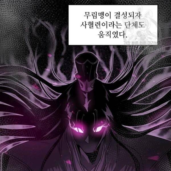 도사강호 31화 76