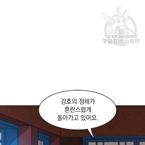 도사강호 31화 80