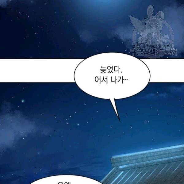 도사강호 31화 84