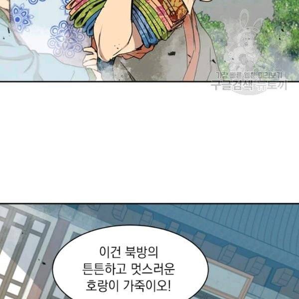 도사강호 31화 88