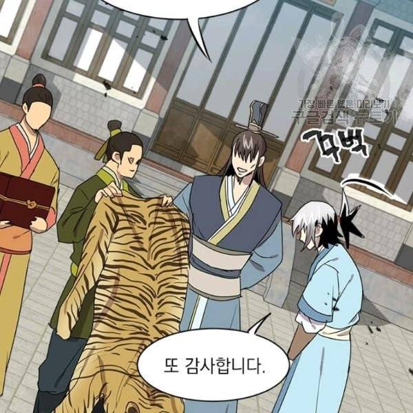 도사강호 31화 89