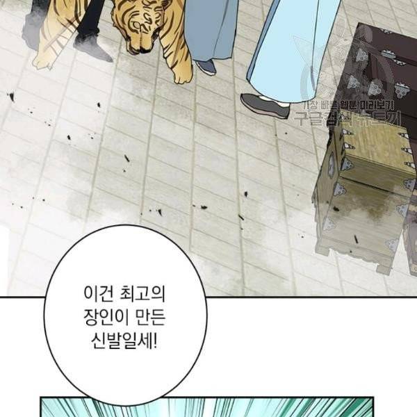 도사강호 31화 90