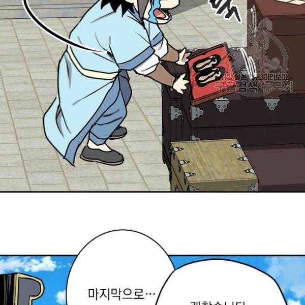 도사강호 31화 93