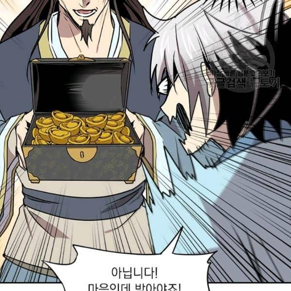 도사강호 31화 96
