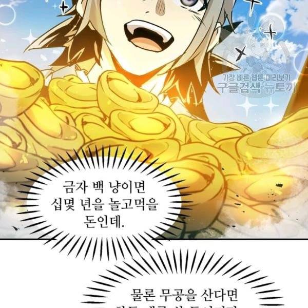 도사강호 31화 100