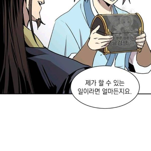 도사강호 31화 104