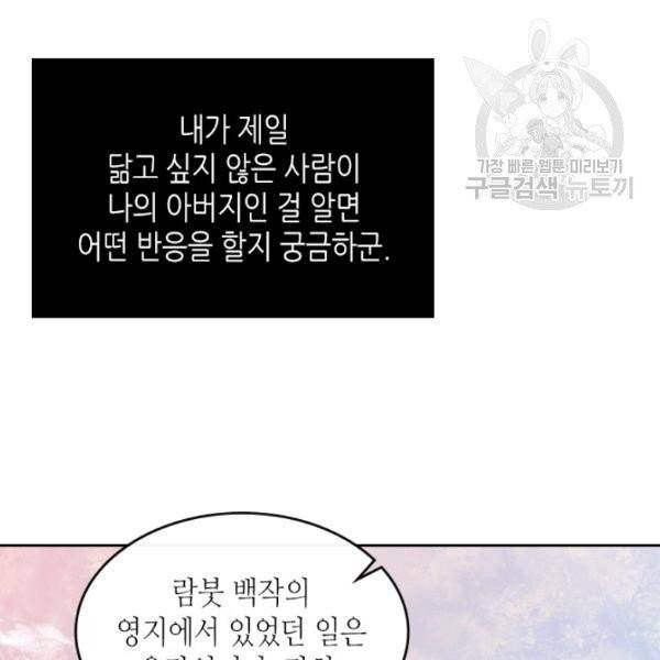 베아트리체 51화 10