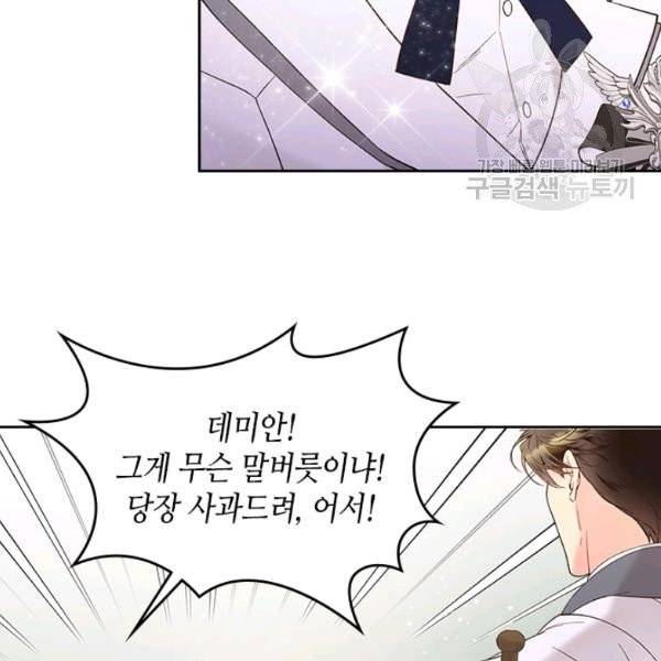 베아트리체 51화 14