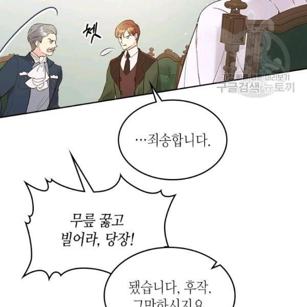 베아트리체 51화 15