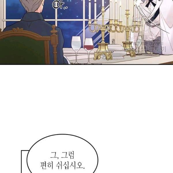 베아트리체 51화 19