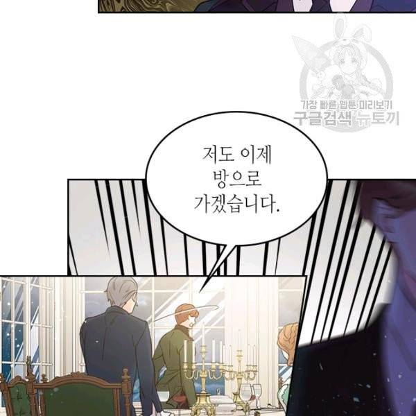 베아트리체 51화 22
