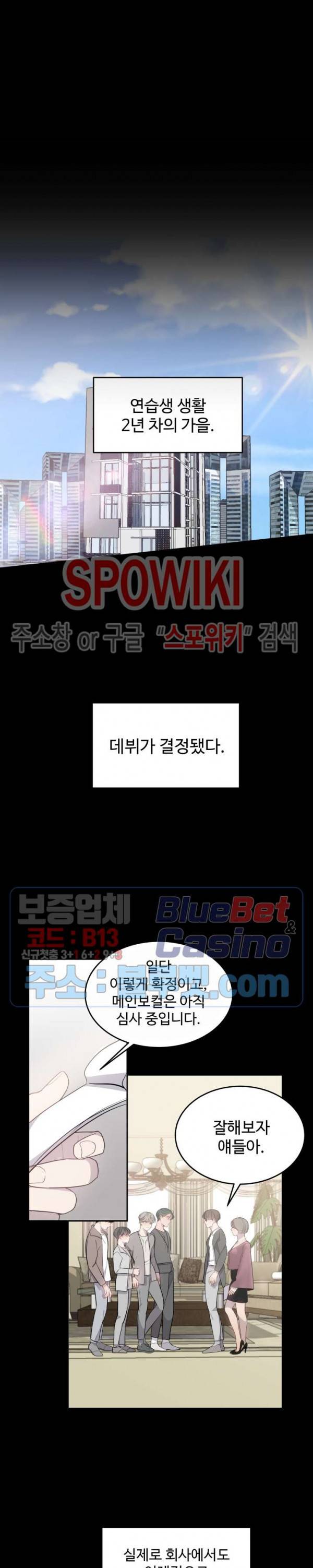 비즈니스 퍼포먼스 22화 2