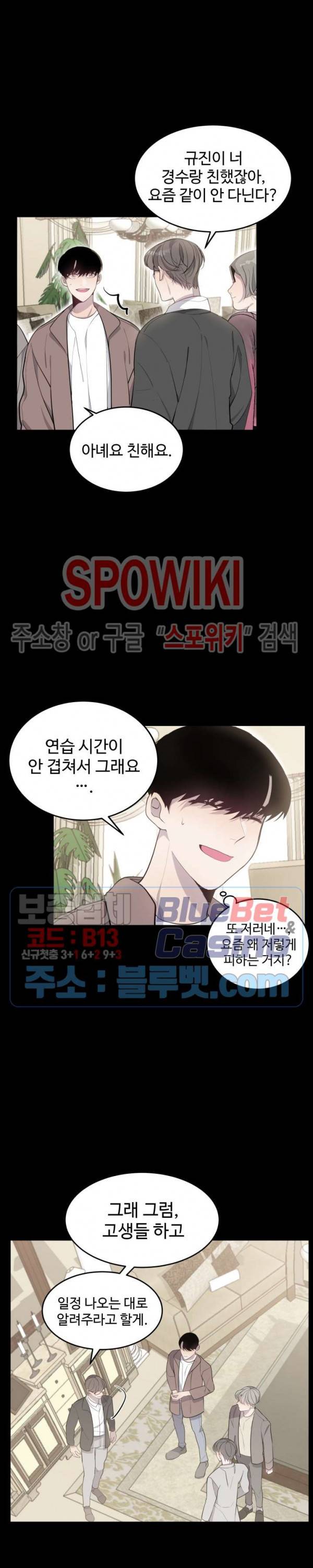 비즈니스 퍼포먼스 22화 4