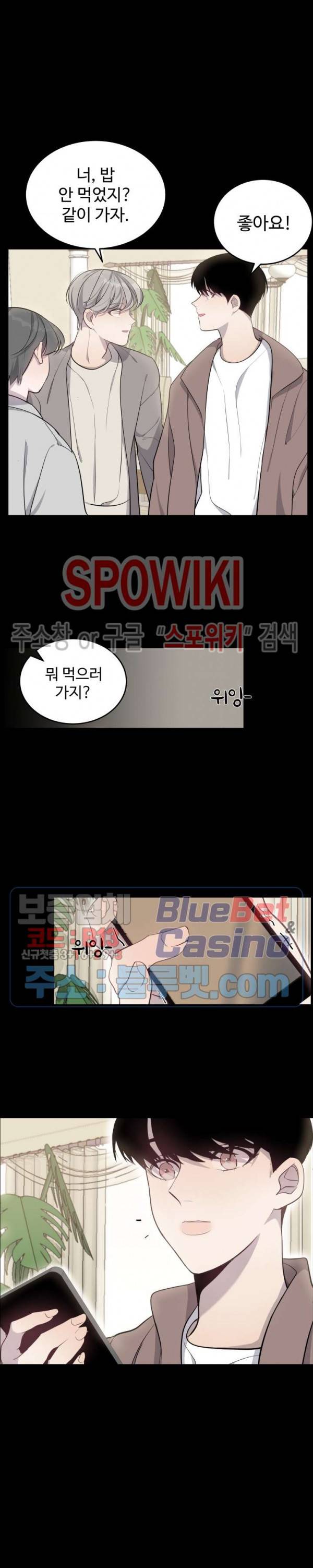 비즈니스 퍼포먼스 22화 5