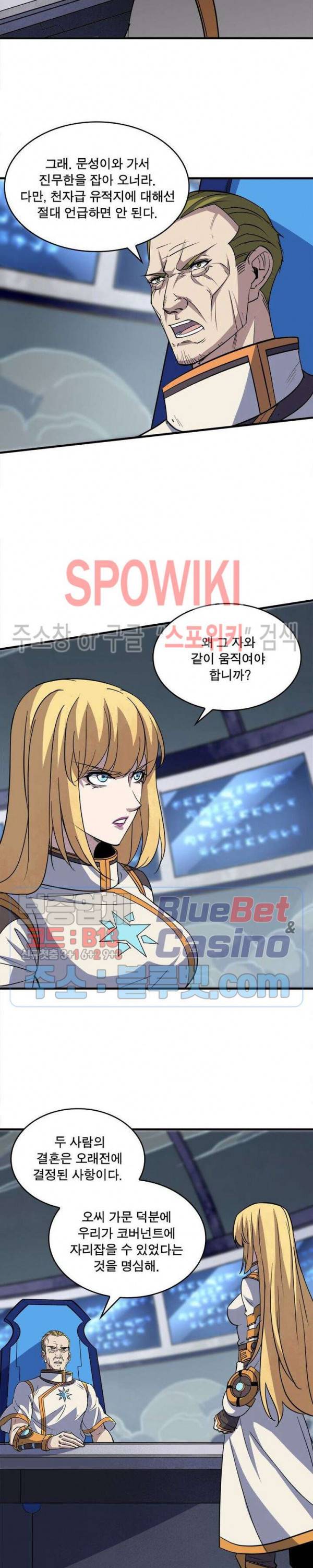 몬스터헌터 170화 2