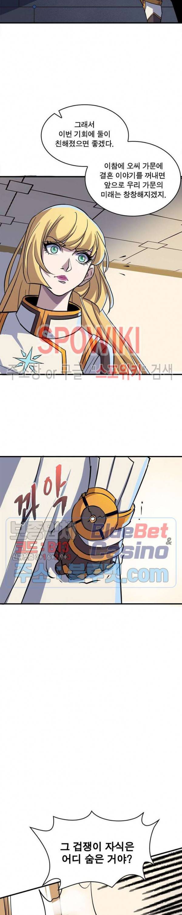 몬스터헌터 170화 3