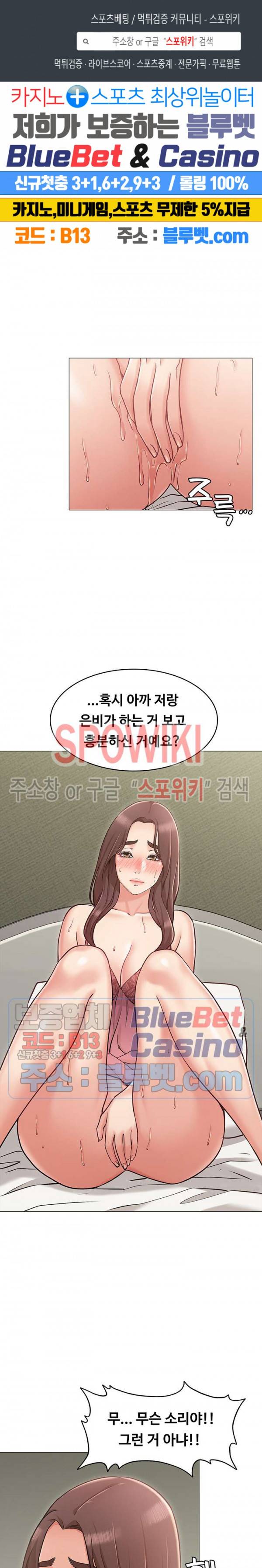 너말고 네언니 4화 1