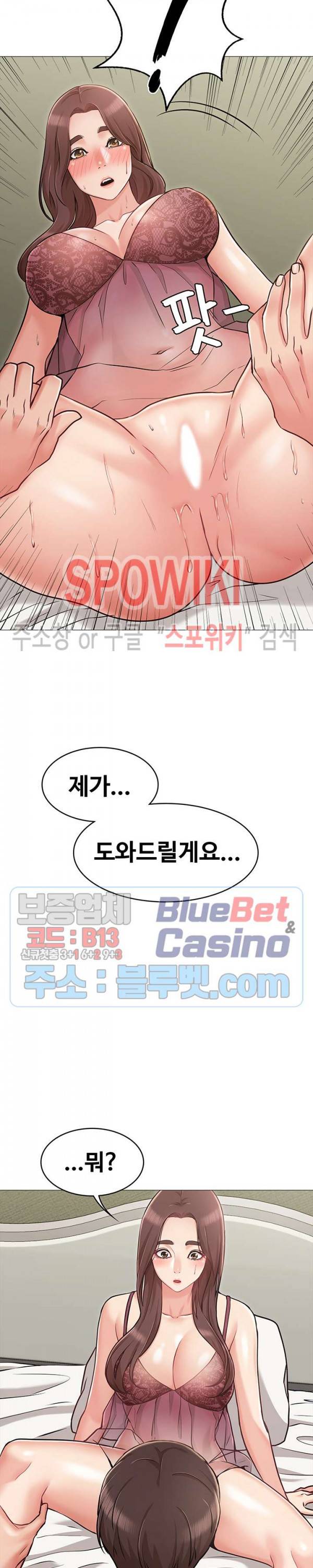 너말고 네언니 4화 3