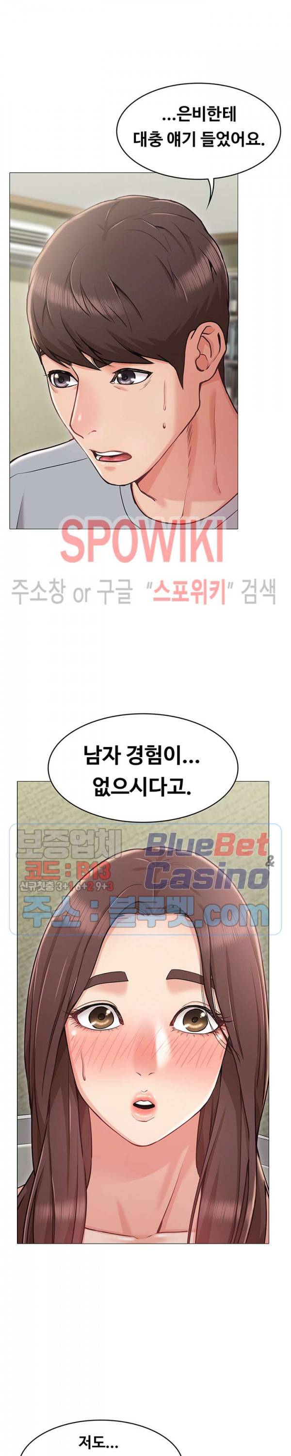 너말고 네언니 4화 5