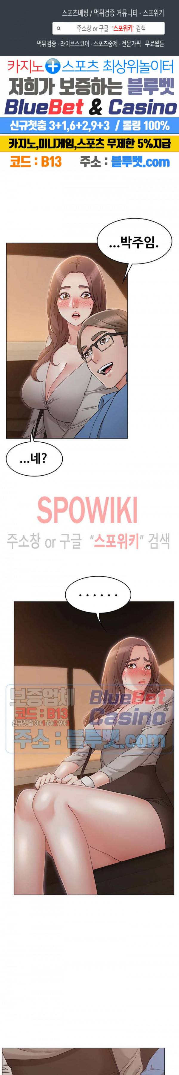 너말고 네언니 10화 1