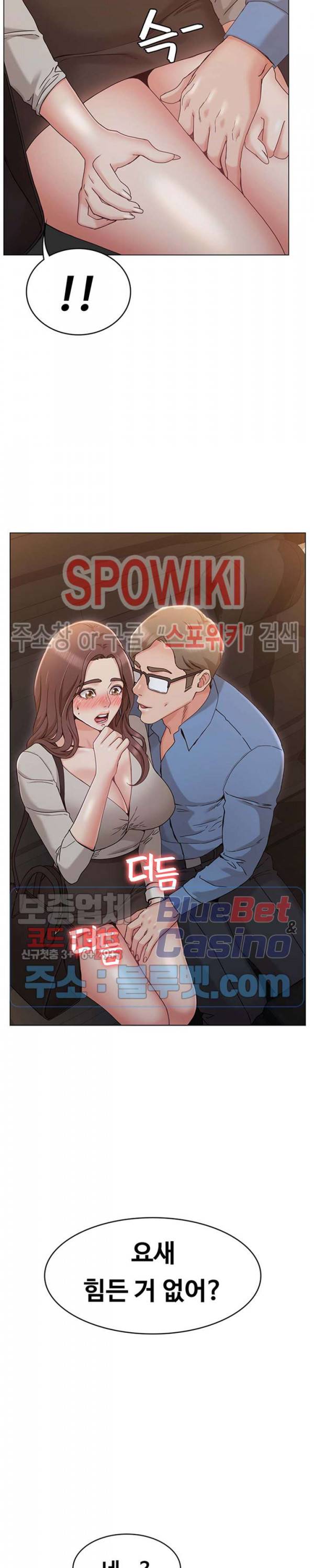 너말고 네언니 10화 2