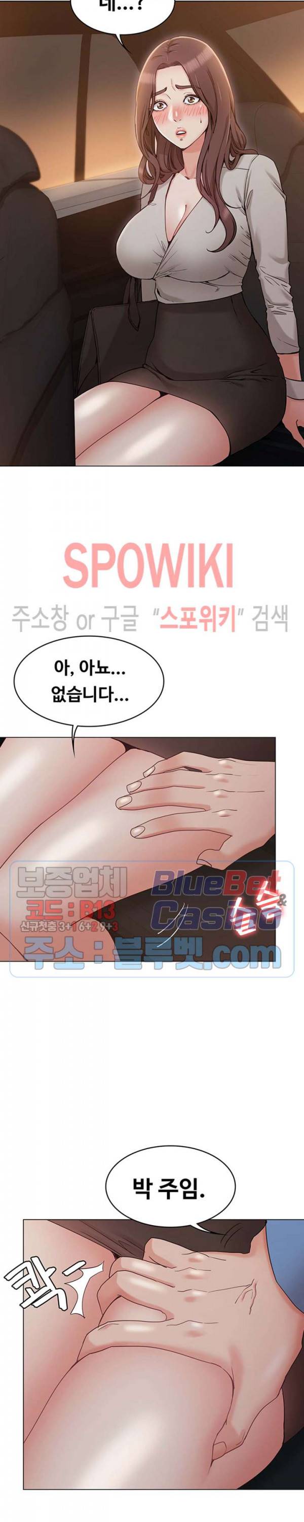 너말고 네언니 10화 3