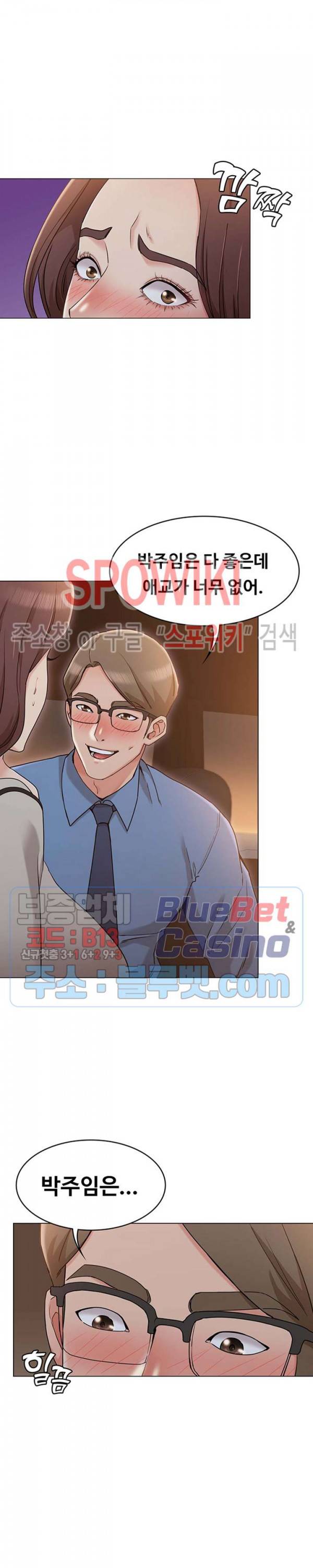 너말고 네언니 10화 4