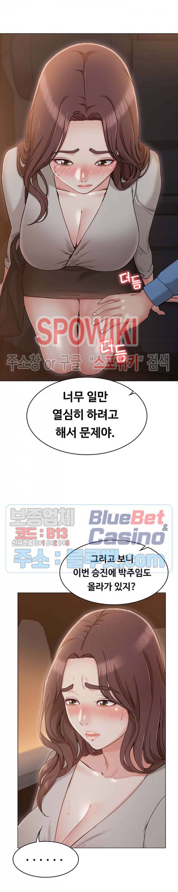 너말고 네언니 10화 5