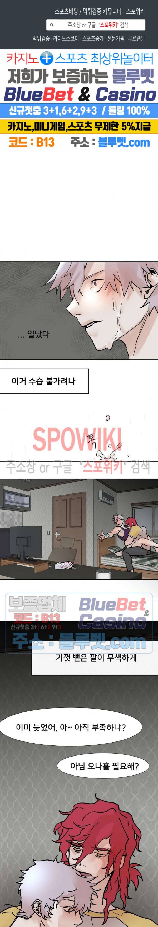핫바, 나나 3화 1