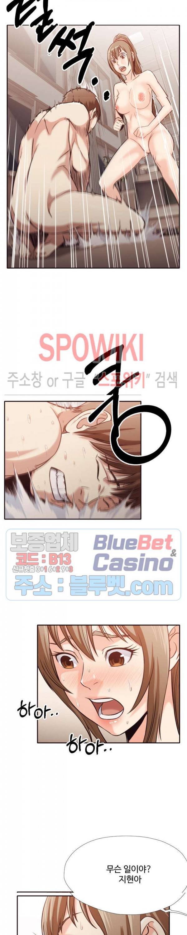 덫 - 여교사 35화 3