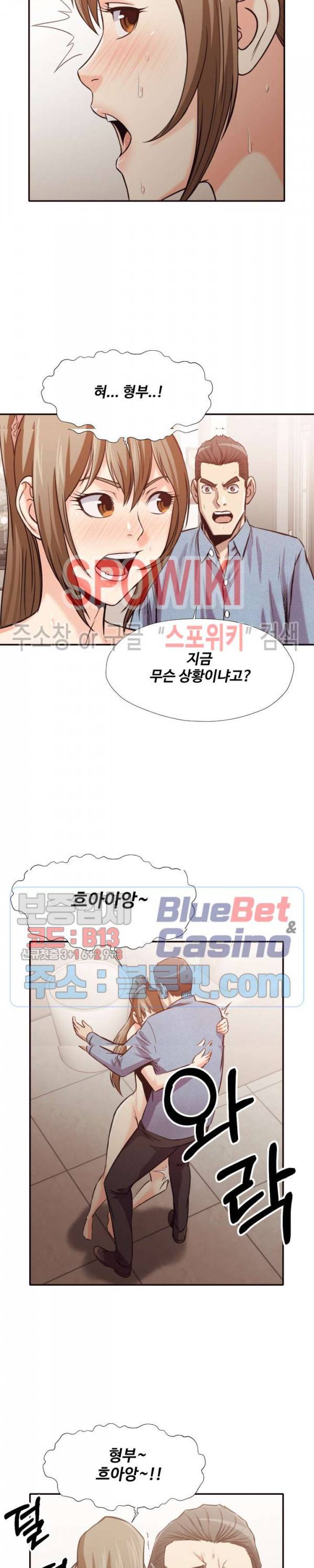 덫 - 여교사 35화 4