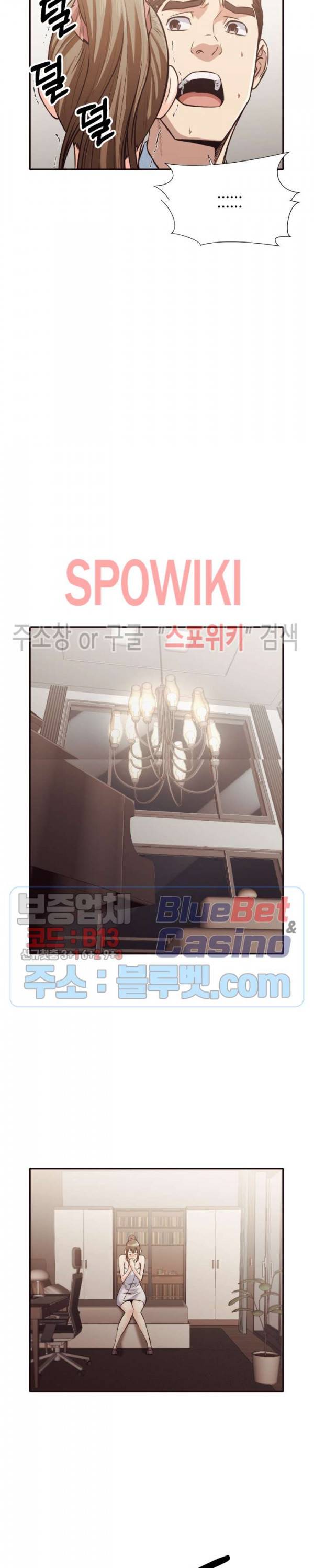 덫 - 여교사 35화 5