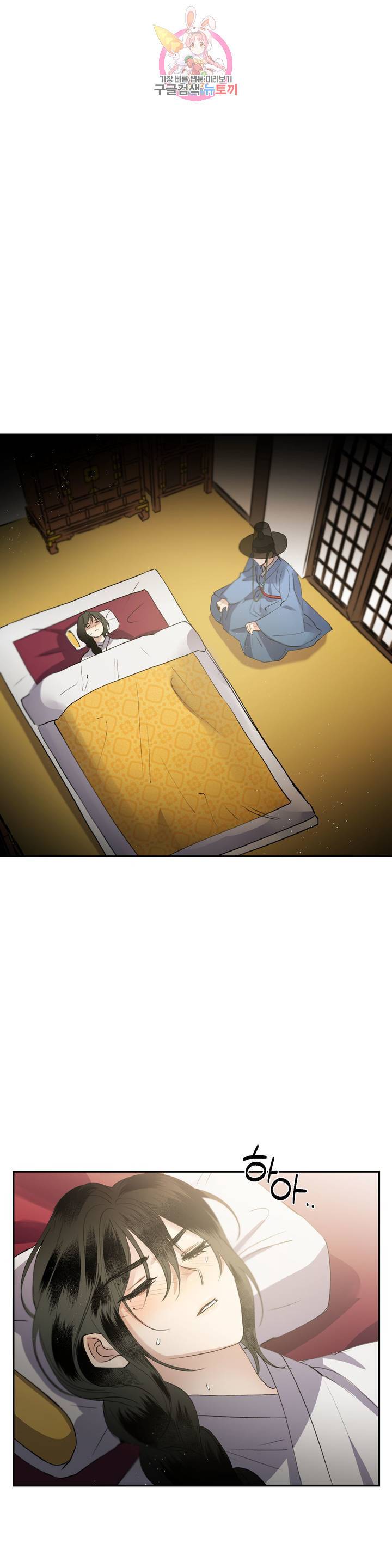 무명의 등불 29화 2