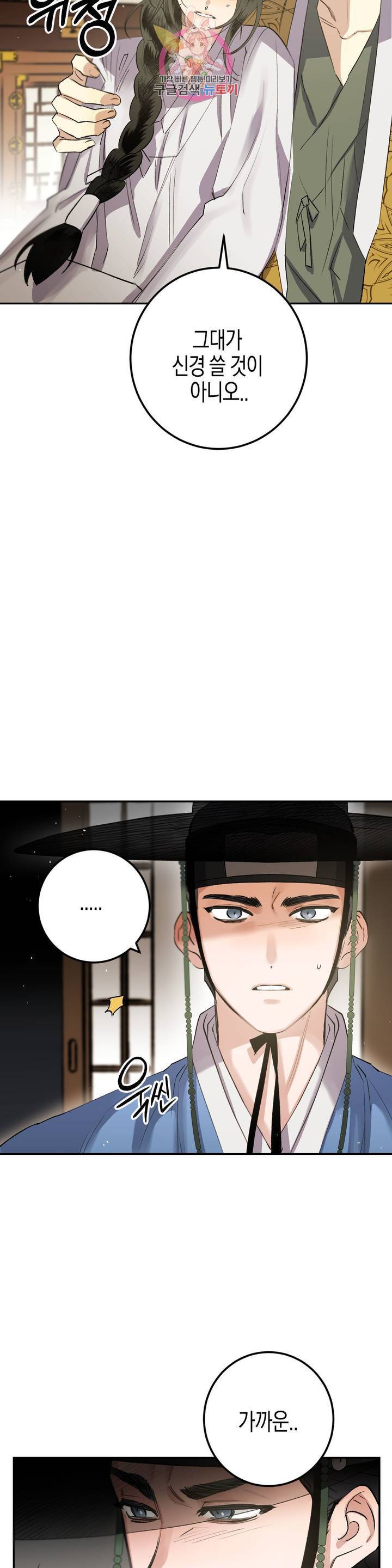 무명의 등불 29화 8