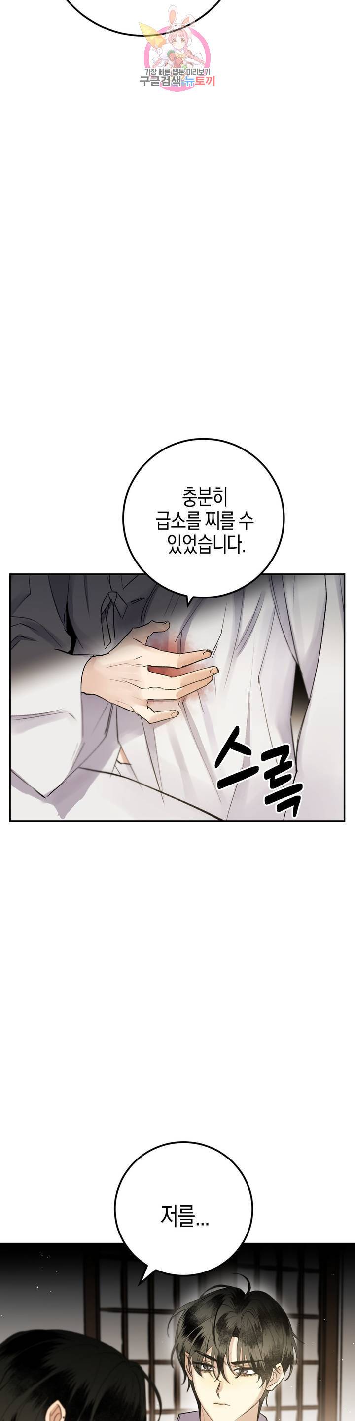 무명의 등불 29화 12