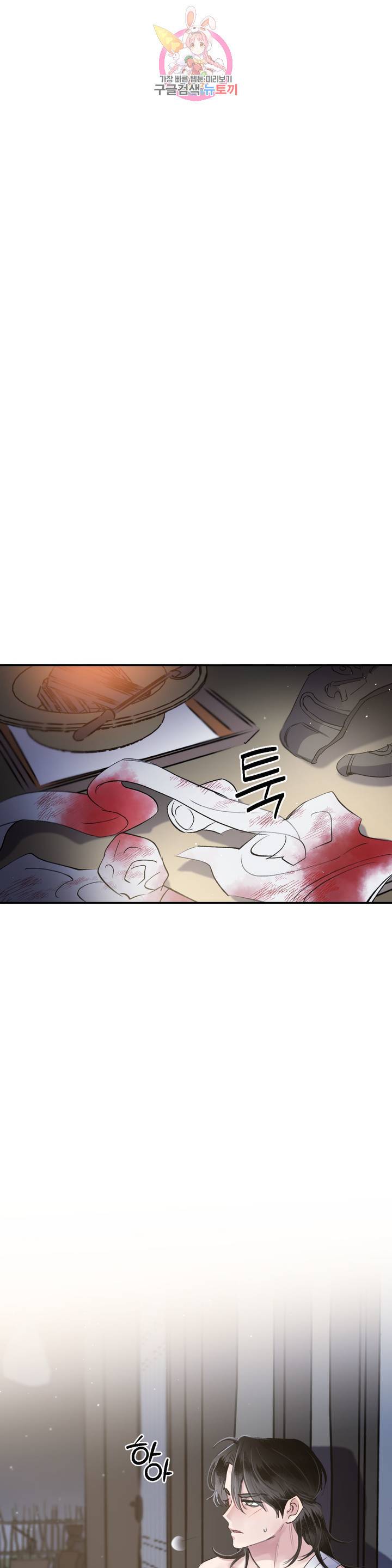 무명의 등불 29화 15