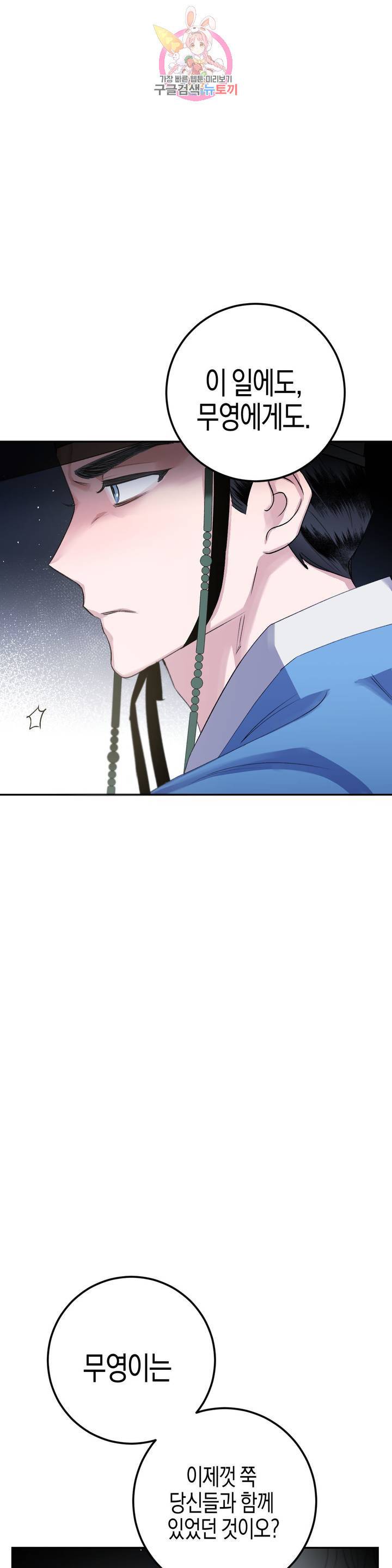 무명의 등불 29화 23