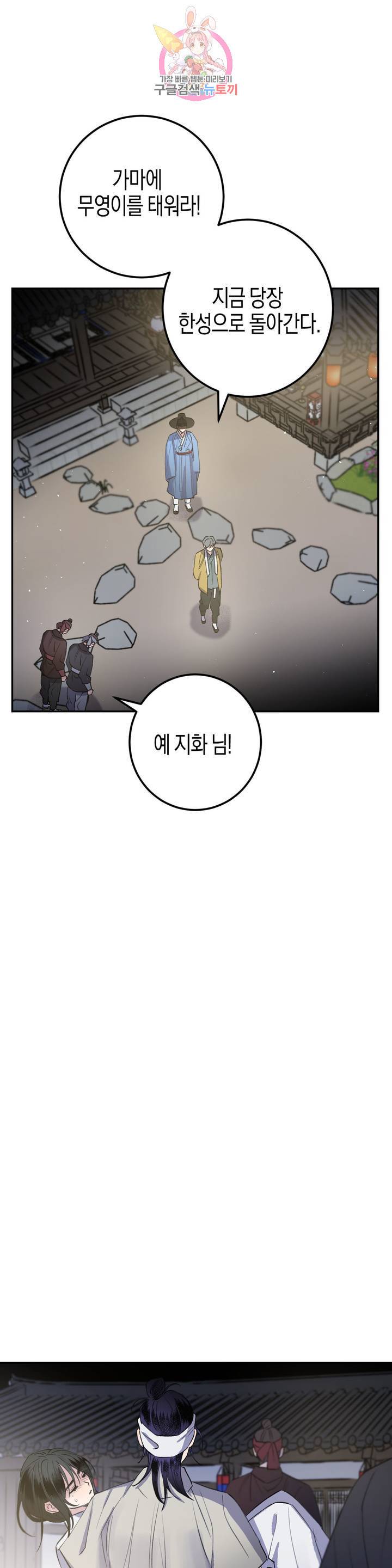 무명의 등불 29화 26