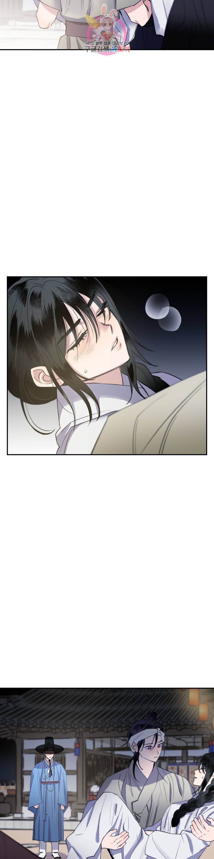 무명의 등불 29화 27
