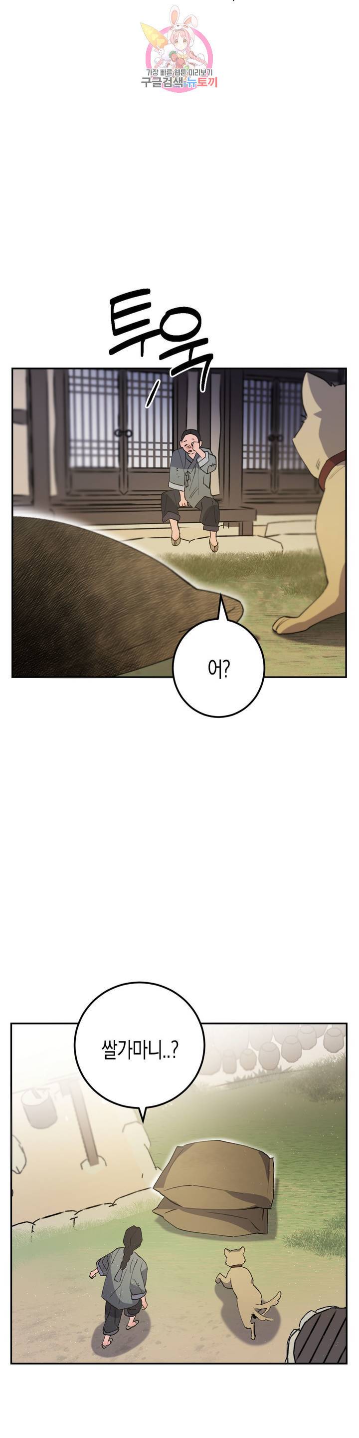 무명의 등불 29화 31