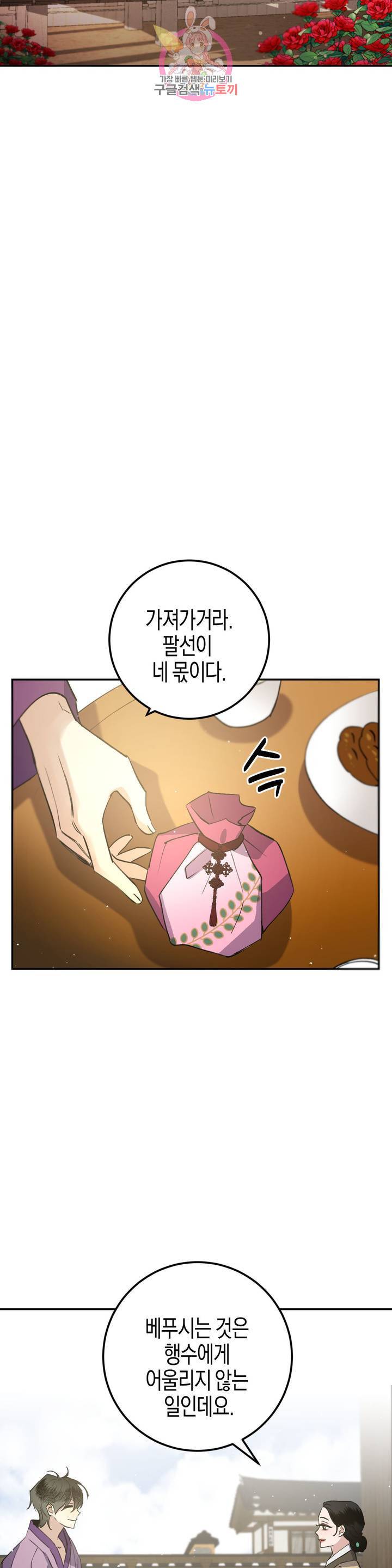 무명의 등불 29화 40