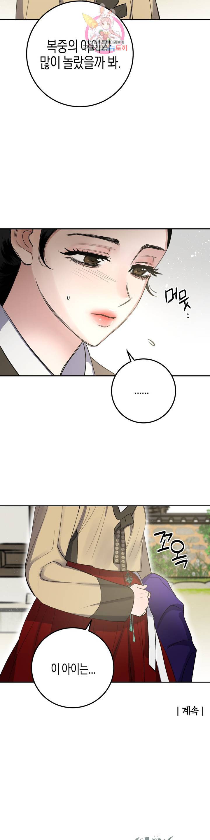 무명의 등불 29화 46