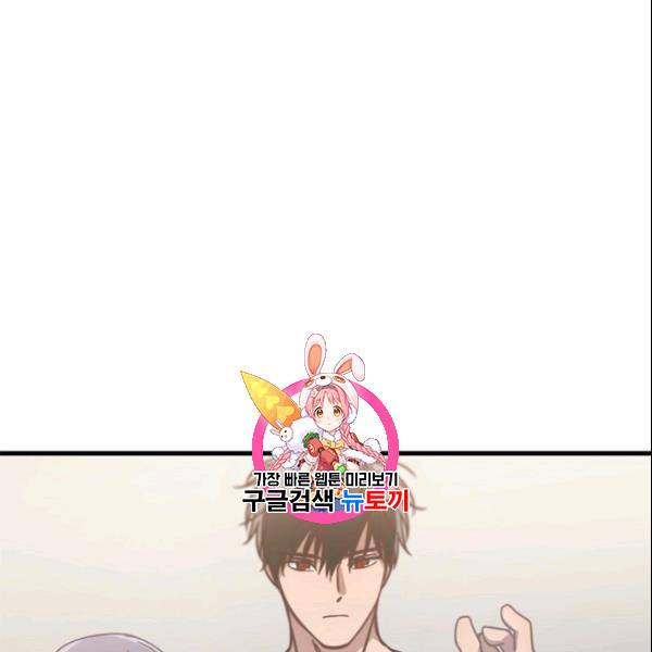 늑대가 우는 약국 34화 1