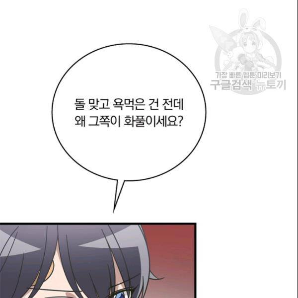 늑대가 우는 약국 34화 4