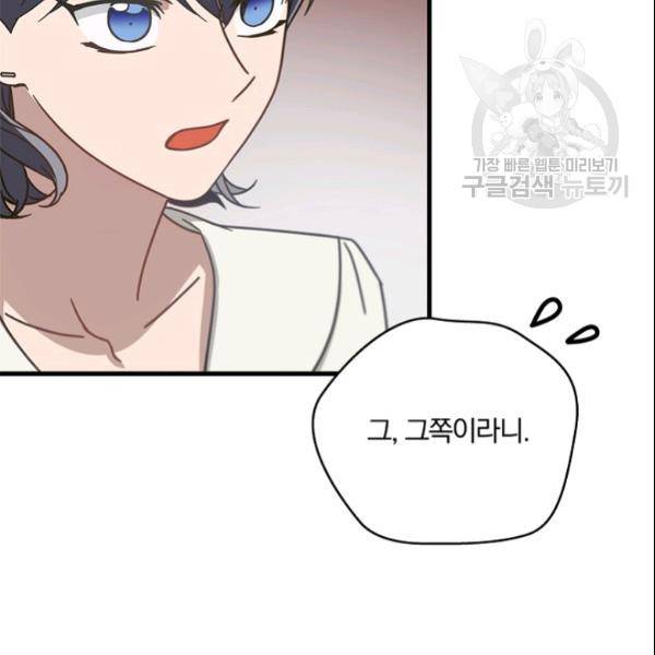 늑대가 우는 약국 34화 5