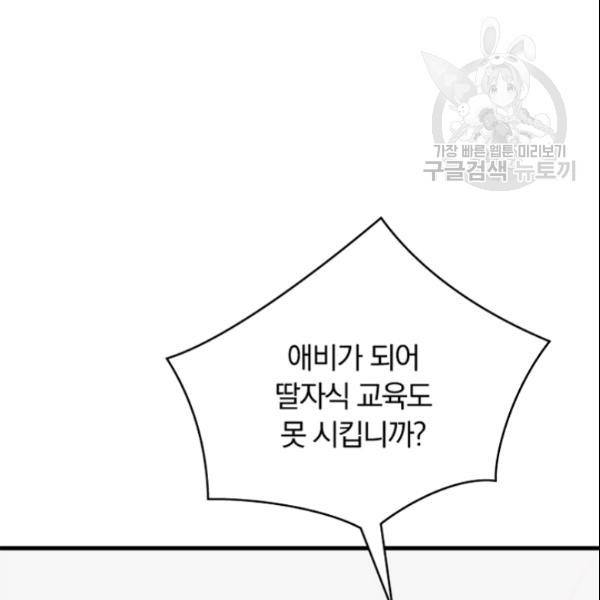 늑대가 우는 약국 34화 6