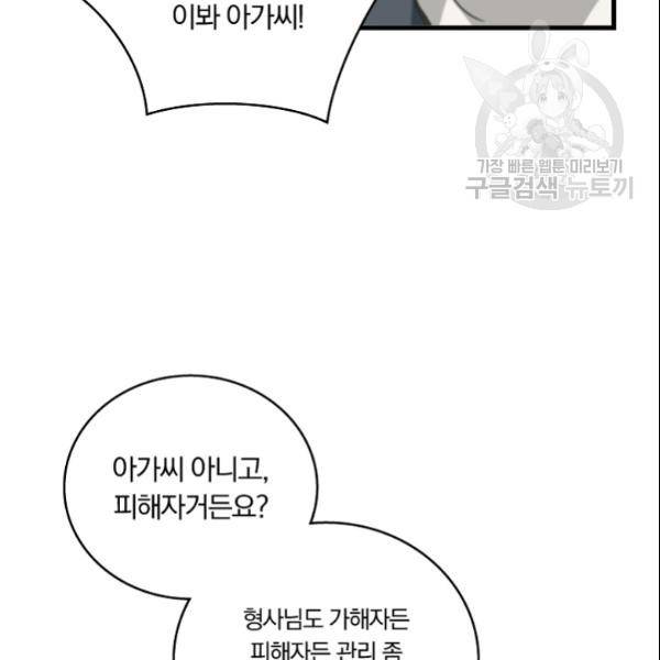 늑대가 우는 약국 34화 10