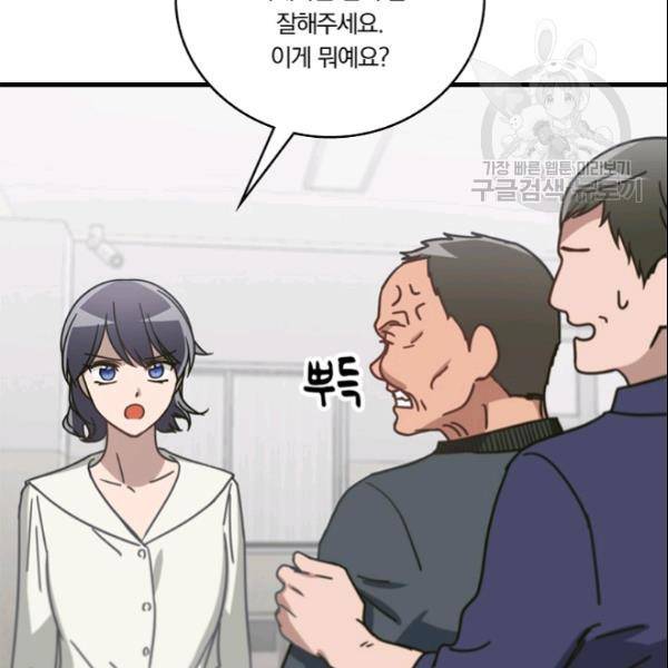 늑대가 우는 약국 34화 11