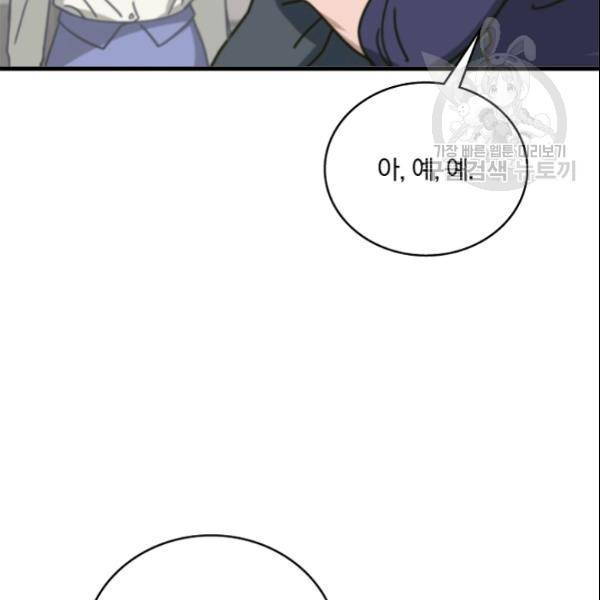늑대가 우는 약국 34화 12