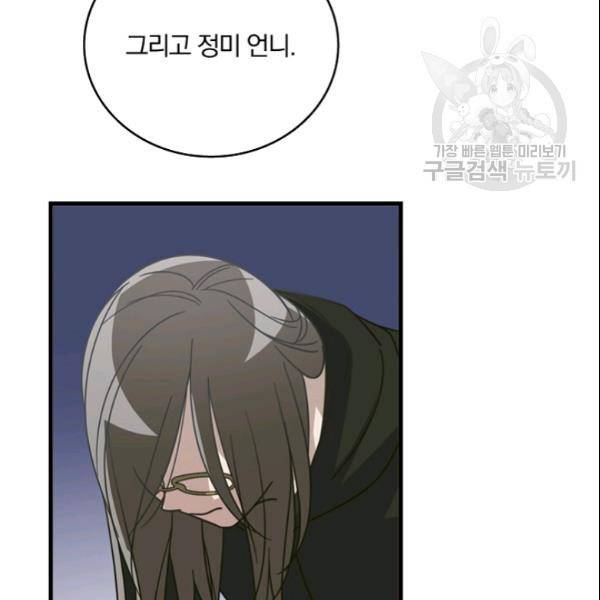 늑대가 우는 약국 34화 13